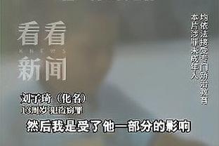 苏群：湖人这两场球都赢得心惊肉跳 不过交易后的猛龙确实厉害